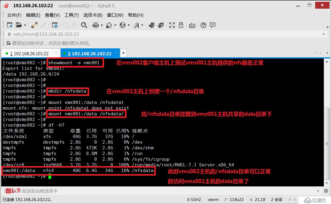 【我的Linux，我做主！】常用共享存储--NFS服务配置应用与实战