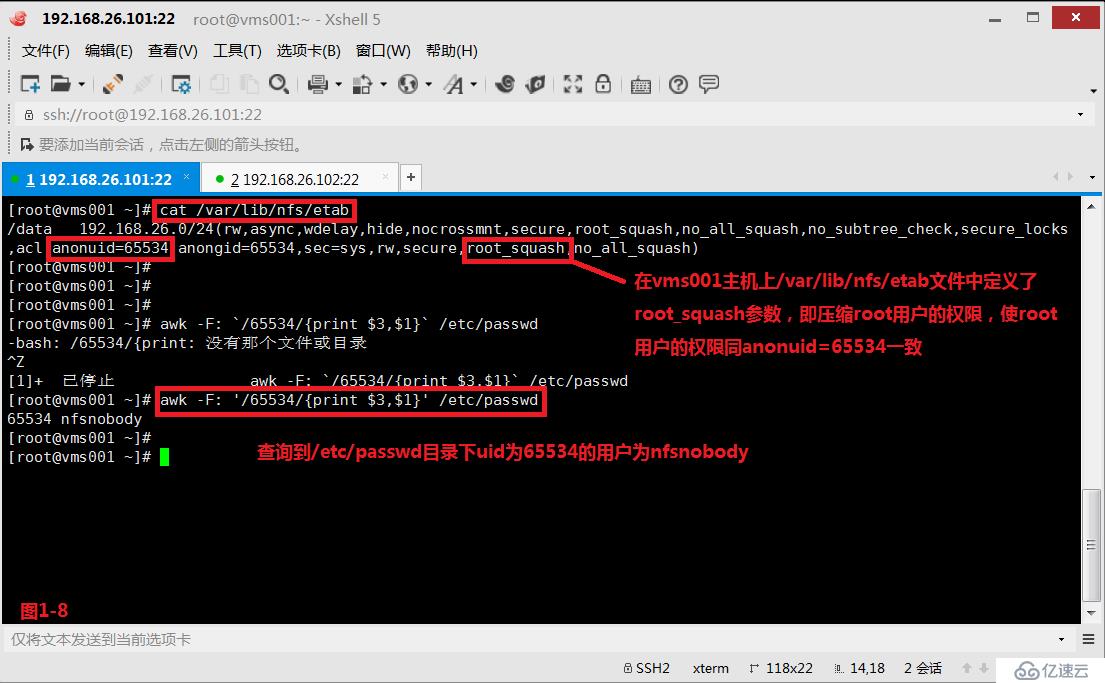 【我的Linux，我做主！】常用共享存储--NFS服务配置应用与实战