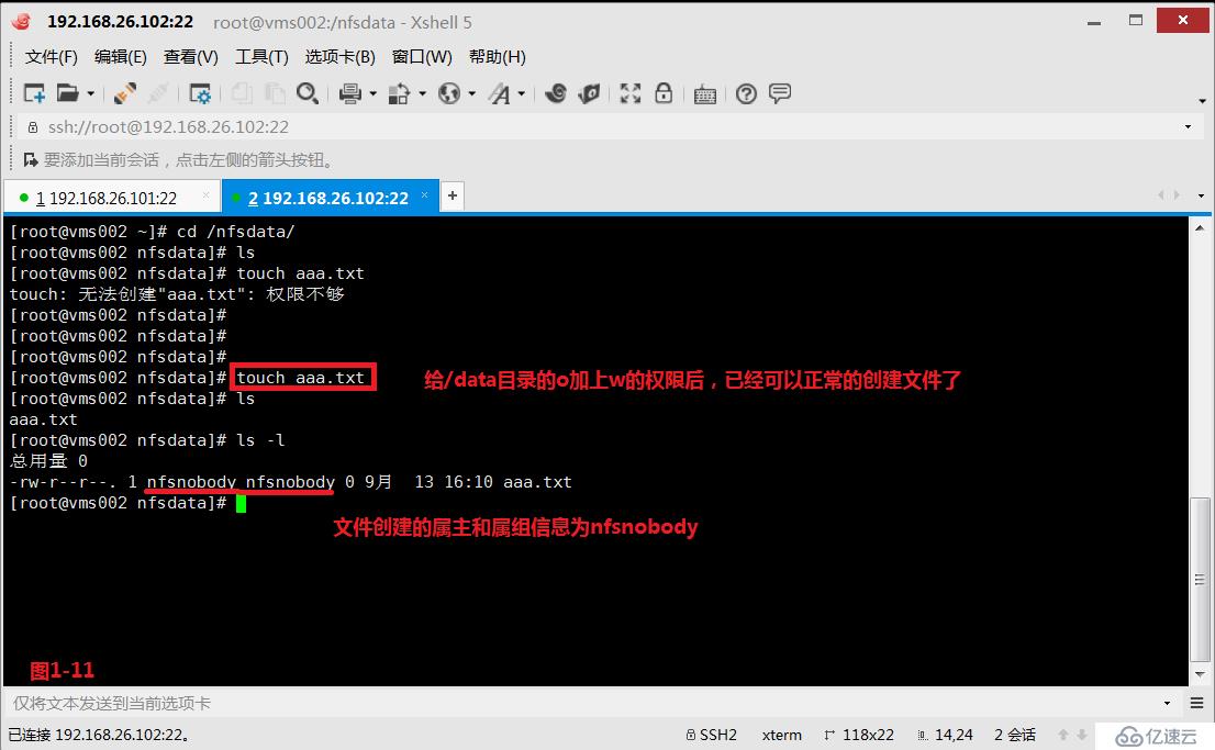 【我的Linux，我做主！】常用共享存储--NFS服务配置应用与实战