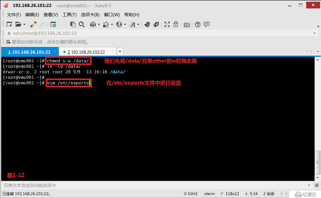 【我的Linux，我做主！】常用共享存储--NFS服务配置应用与实战