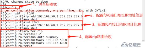 OSPF路由协议——高级配置（模拟实验）