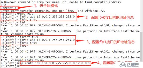 OSPF路由协议——高级配置（模拟实验）