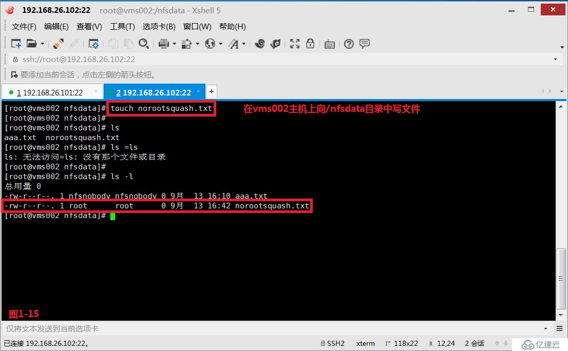 【我的Linux，我做主！】常用共享存储--NFS服务配置应用与实战