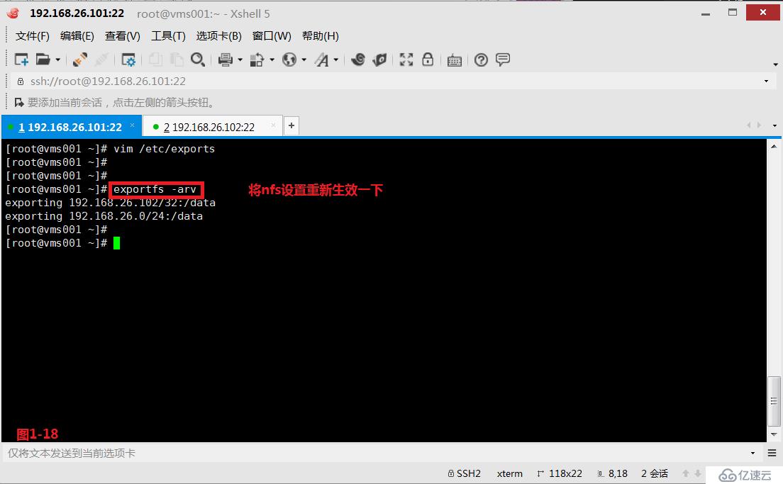 【我的Linux，我做主！】常用共享存储--NFS服务配置应用与实战