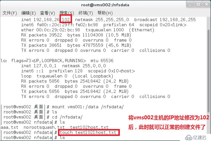 【我的Linux，我做主！】常用共享存储--NFS服务配置应用与实战