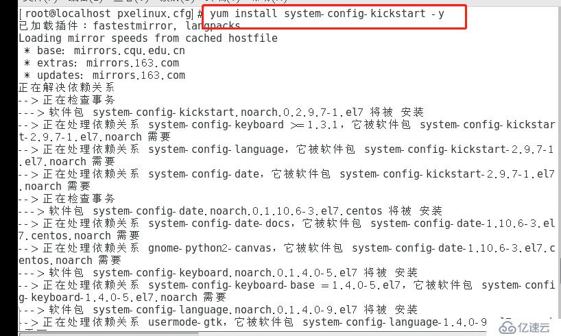 Kickstart无人值守安装