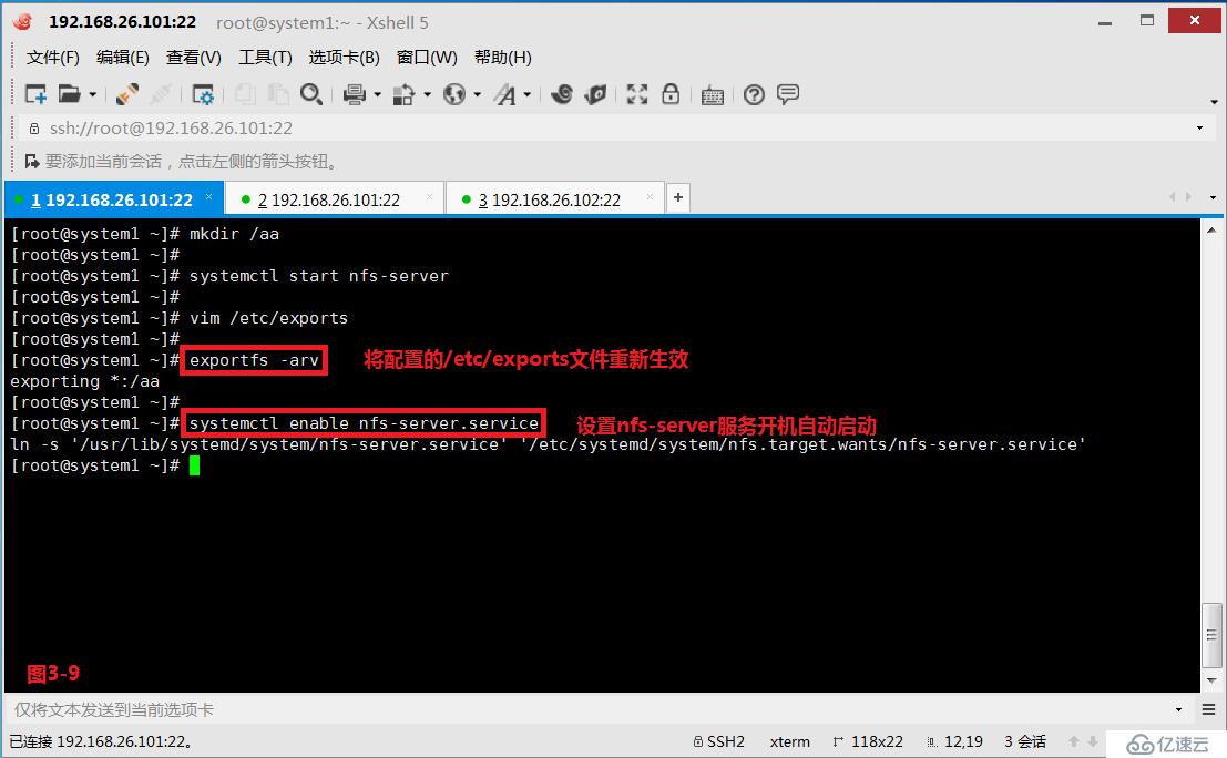 【我的Linux，我做主！】常用共享存储--NFS服务配置应用与实战