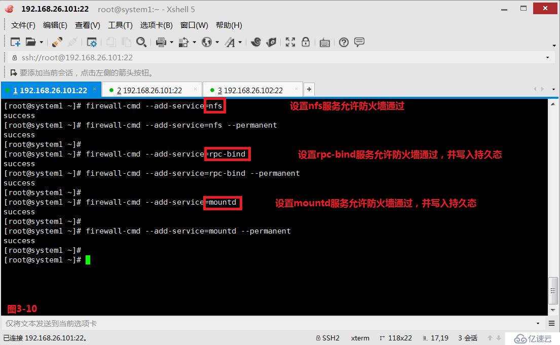 【我的Linux，我做主！】常用共享存储--NFS服务配置应用与实战