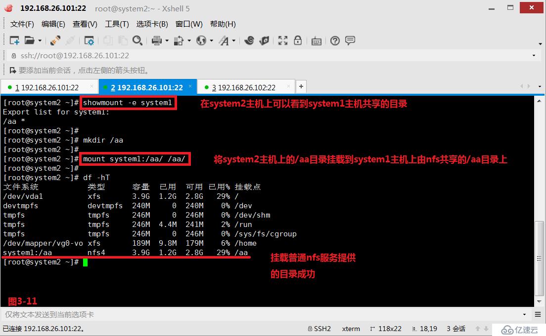 【我的Linux，我做主！】常用共享存储--NFS服务配置应用与实战