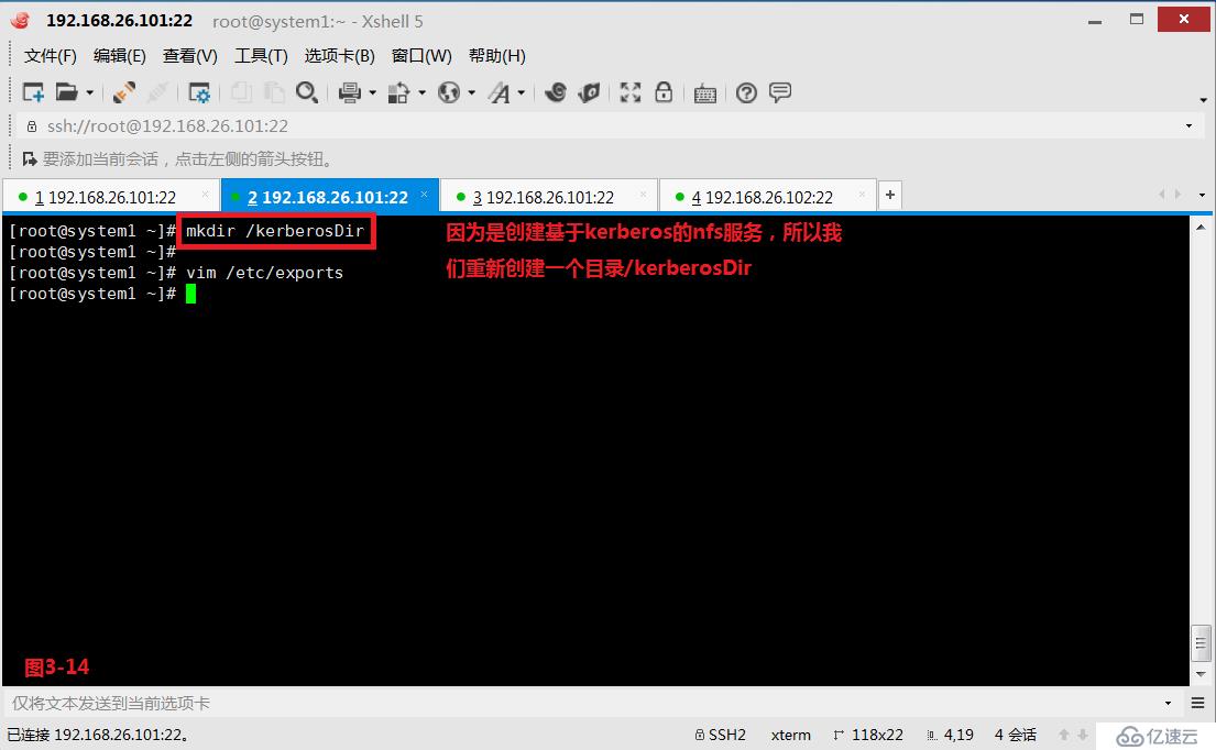 【我的Linux，我做主！】常用共享存储--NFS服务配置应用与实战