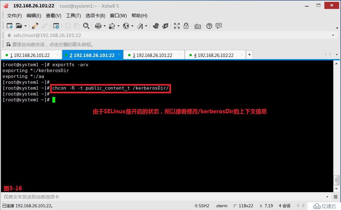 【我的Linux，我做主！】常用共享存储--NFS服务配置应用与实战