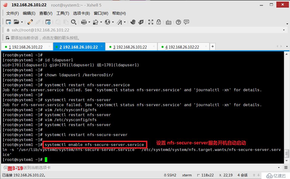 【我的Linux，我做主！】常用共享存储--NFS服务配置应用与实战