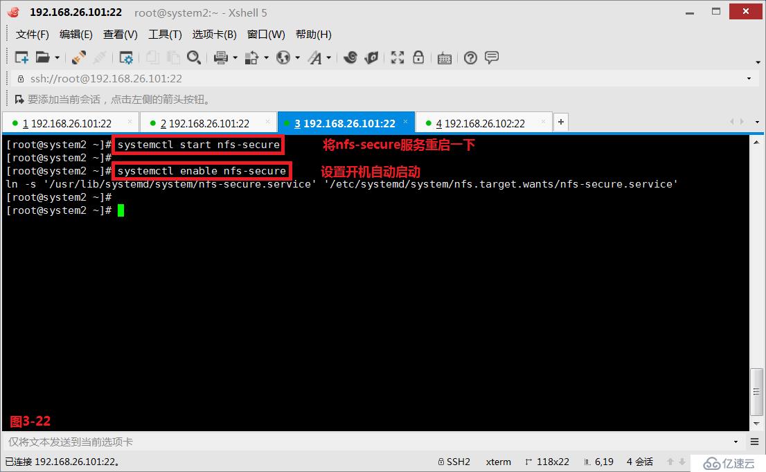 【我的Linux，我做主！】常用共享存储--NFS服务配置应用与实战