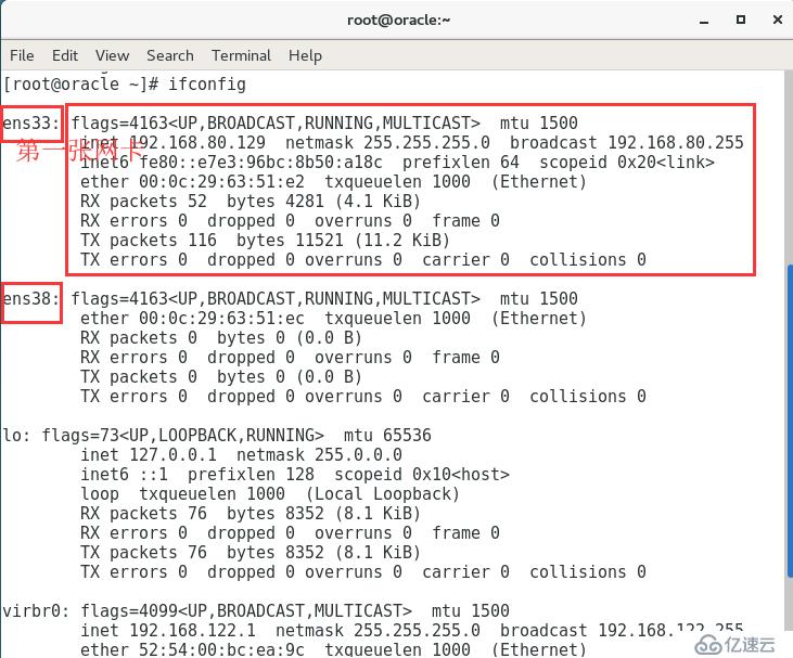 VMware15虚拟机中安装RedHat7.5使用NAT设置连接网络