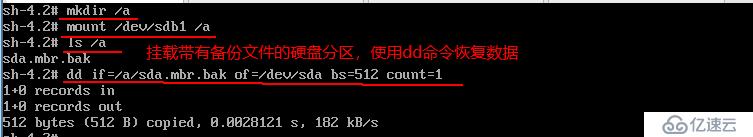 保证Linux系统安全之分析和排查系统故障