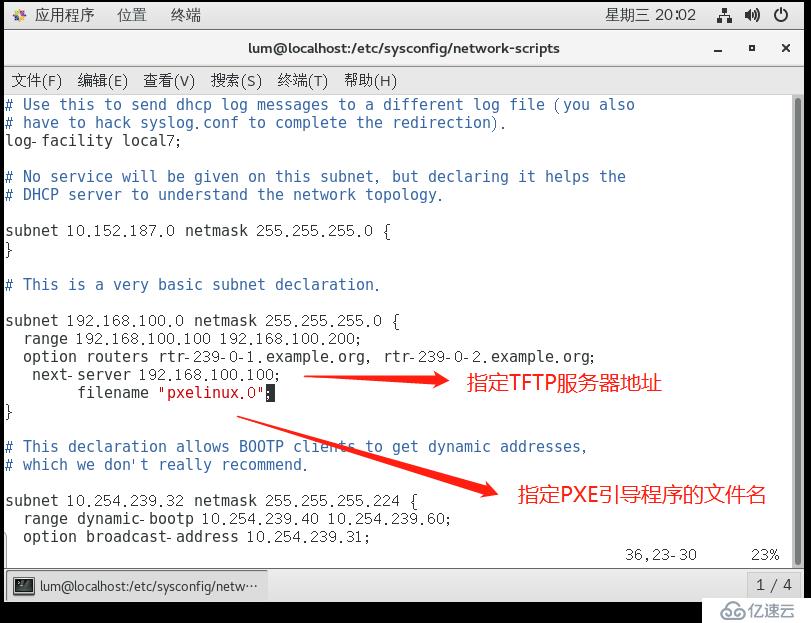 部署PXE远程安装服务（Centos 7系统）