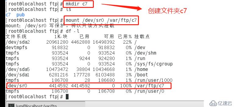 部署PXE远程安装服务（Centos 7系统）