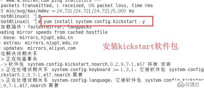 Linux的PXE第二弹（kickstart无人值守自动安装）