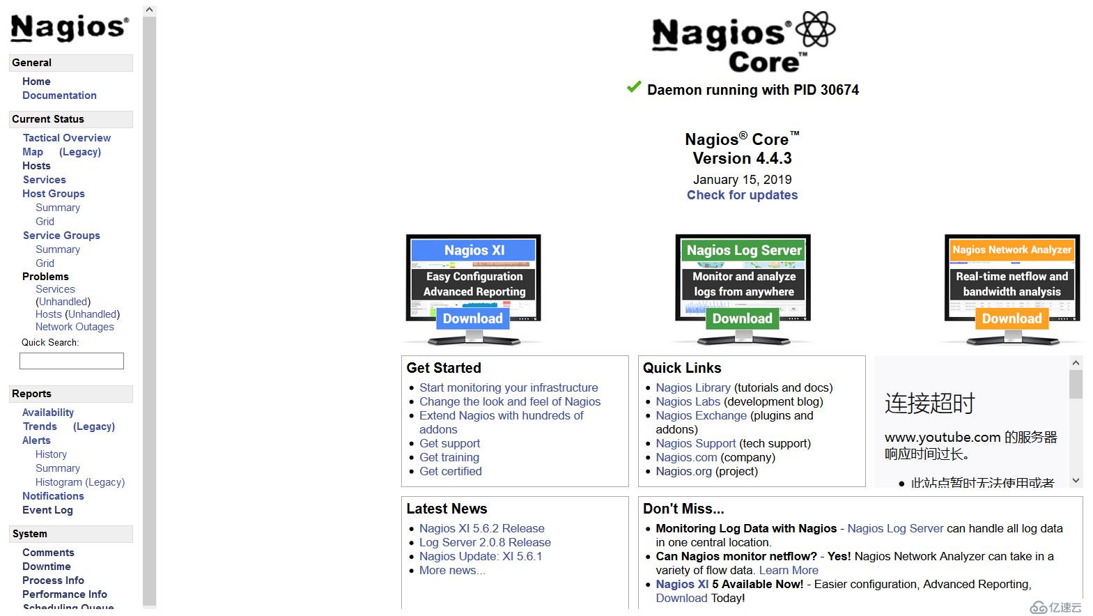 CentOS7.2部署Nagios4.4.3