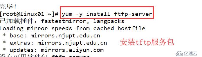 Linux如何遠(yuǎn)程部署安裝PXE