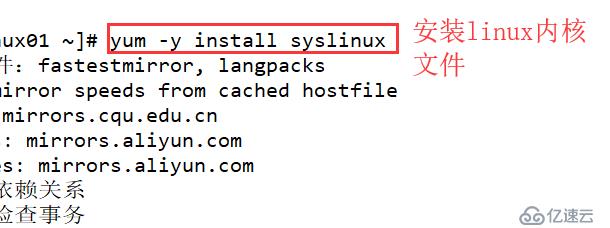 Linux如何遠(yuǎn)程部署安裝PXE