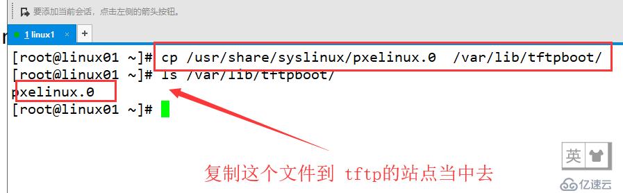 Linux如何远程部署安装PXE