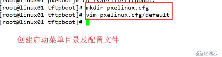 Linux如何远程部署安装PXE