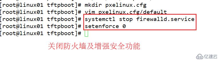 Linux如何远程部署安装PXE