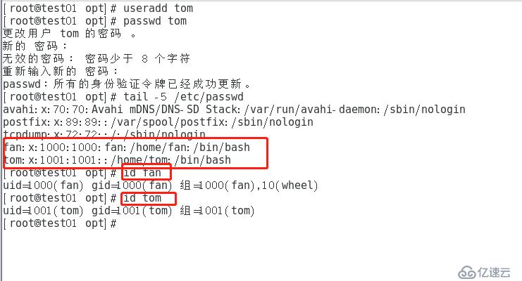 SSH远程控制及访问