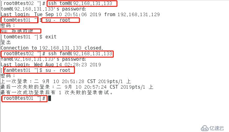 SSH远程控制及访问