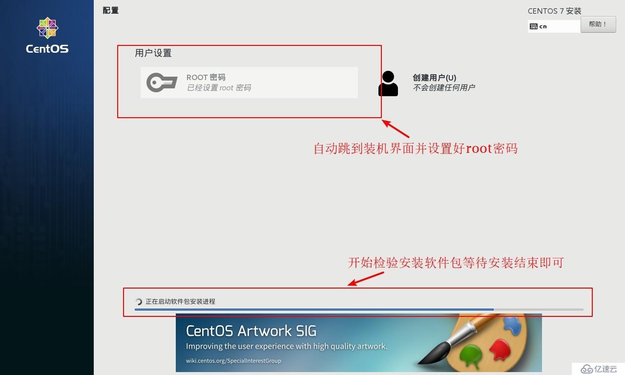 CentOS7中PXE高效批量网络装机的详细介绍