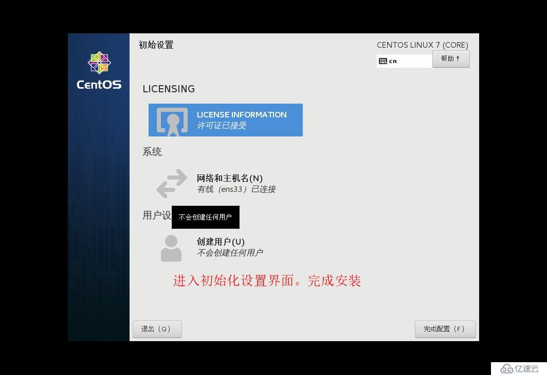 CentOS7中PXE高效批量网络装机的详细介绍