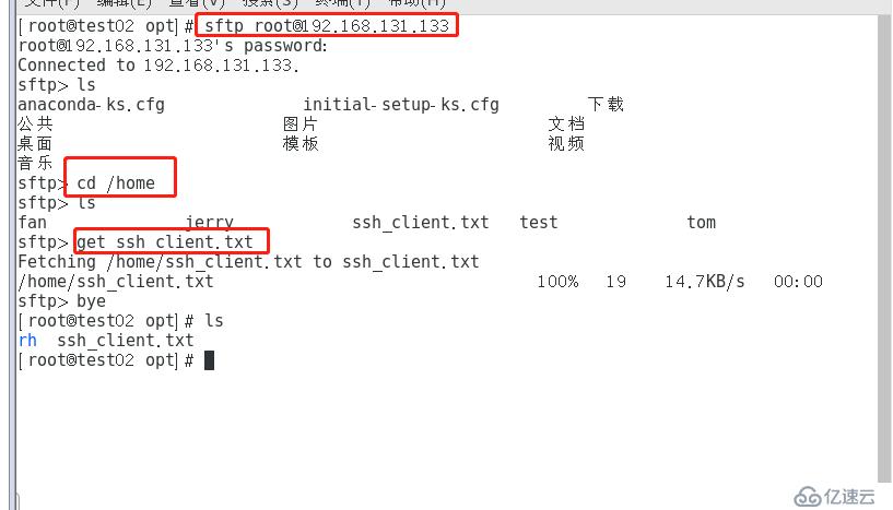 SSH远程控制及访问