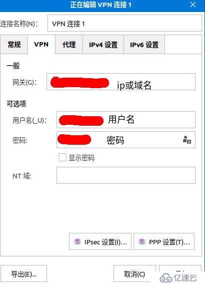 ubuntu 18.04.3 无线网卡8821ce 和设置 l2tp+ipsec