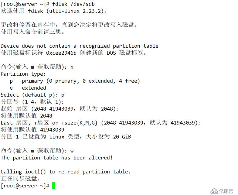 Linux CentOS7系统NFS共享存储服务