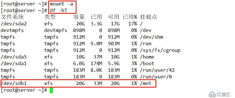 Linux CentOS7系统NFS共享存储服务