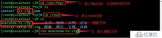 PXE高效批量裝機(jī)和Kickstart無人值守技術(shù)（從此解放雙手）