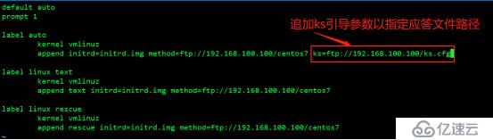 PXE高效批量装机和Kickstart无人值守技术（从此解放双手）