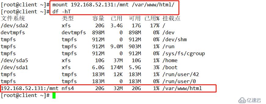 Linux CentOS7系统NFS共享存储服务