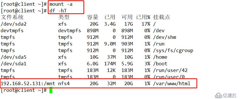 Linux CentOS7系统NFS共享存储服务