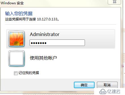 zabbix对Windows server的监控