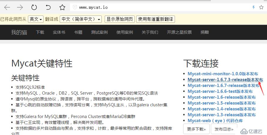 mycat 读写分离 简单分库