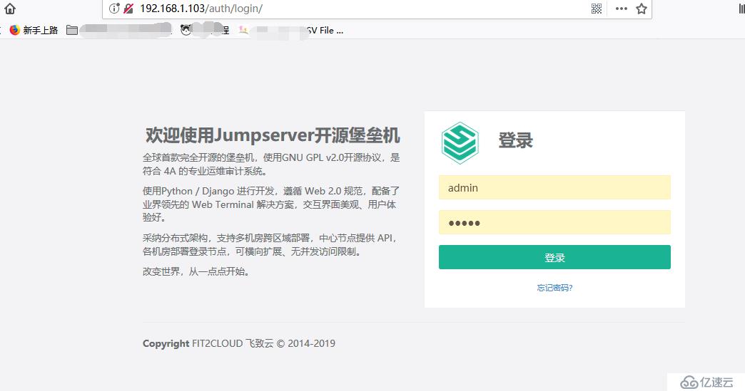 jumpserver安装(一)