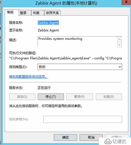 zabbix对Windows server的监控