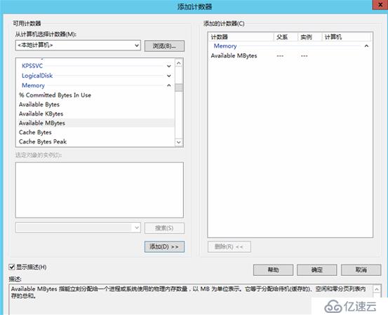 zabbix对Windows server的监控