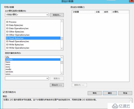 zabbix对Windows server的监控