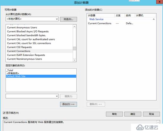 zabbix对Windows server的监控