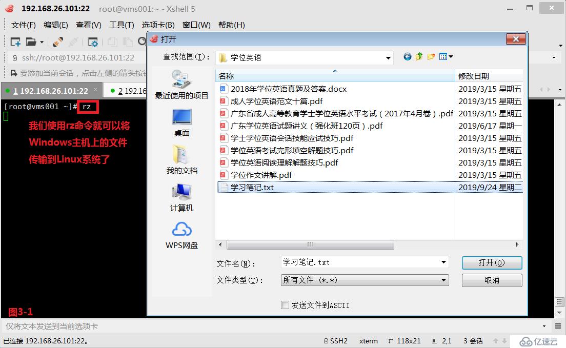 Linux系统之sodu用户切换，rsync文件传输，find文件查找串讲