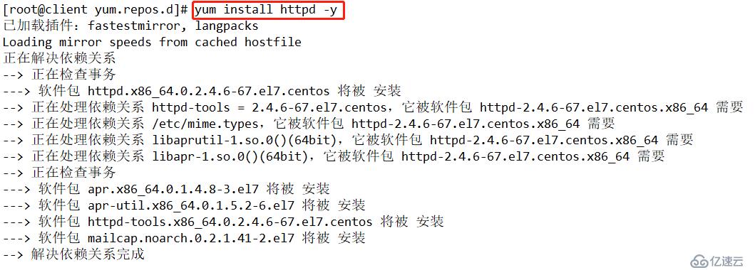 如何在CentOS 7系统搭建企业常用的远程yum仓库，详细教学！