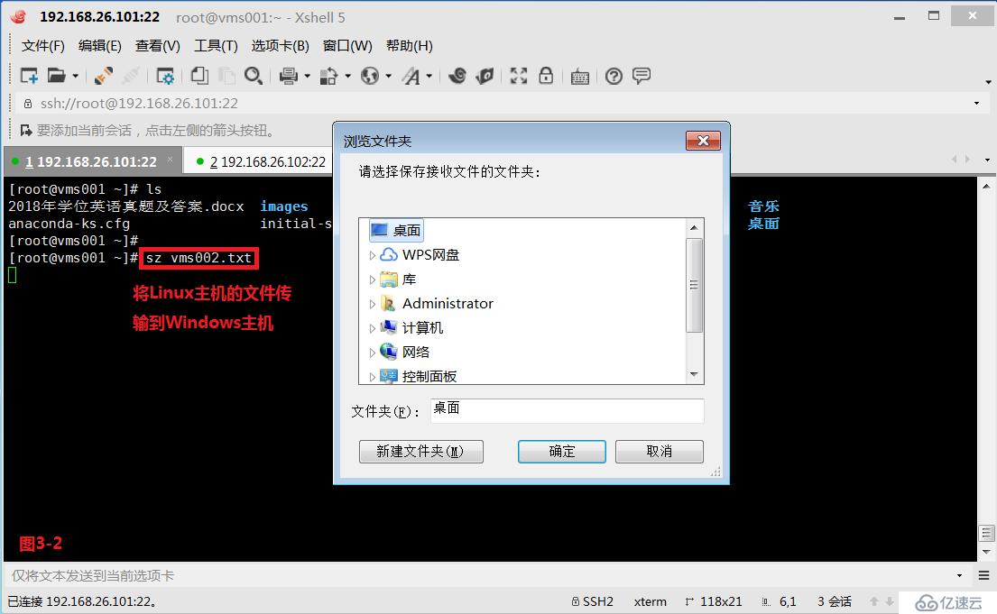 Linux系统之sodu用户切换，rsync文件传输，find文件查找串讲